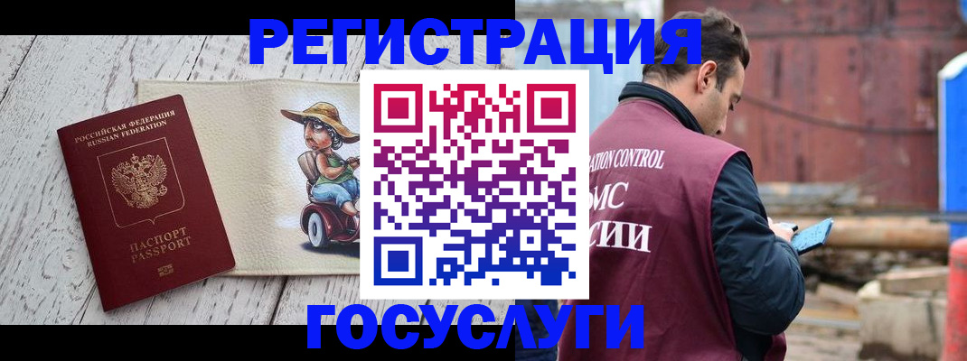временная регистрация надежно в Красном Куте